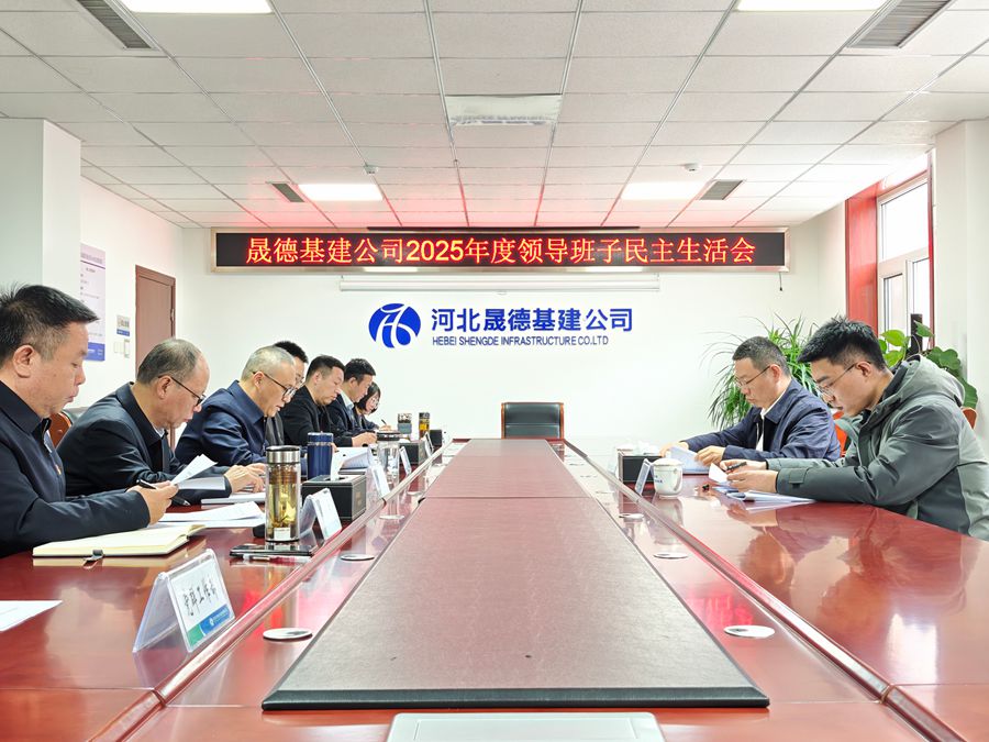 2.27 民主生活會(huì)1_副本.jpg